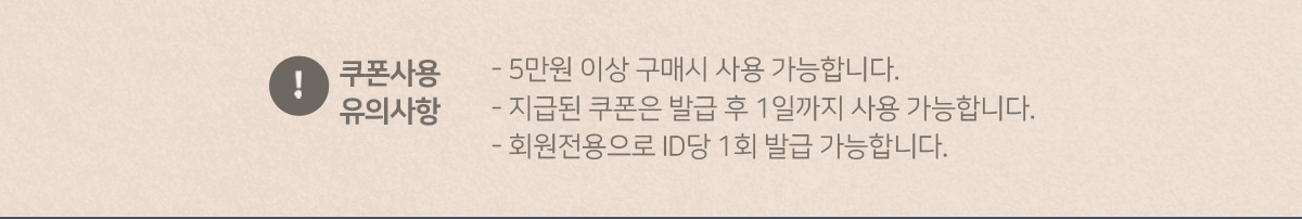 전상품 10%쿠폰