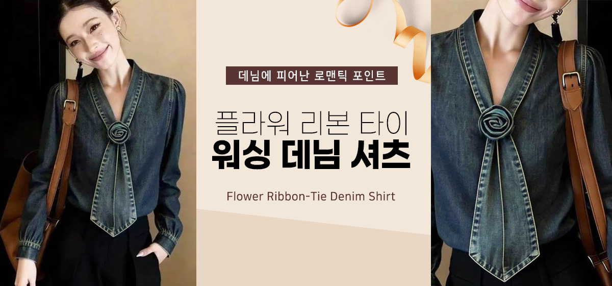 셔츠