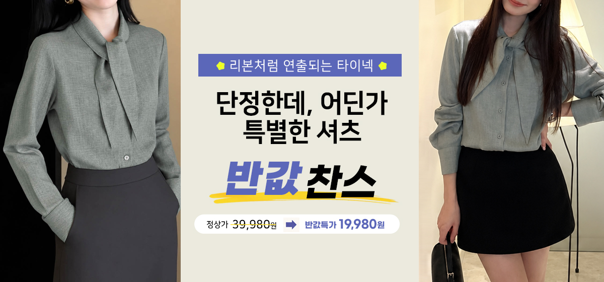 셔츠