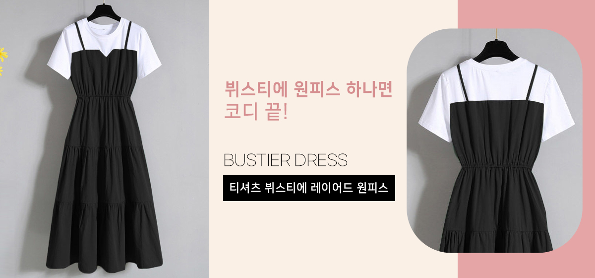 원피스