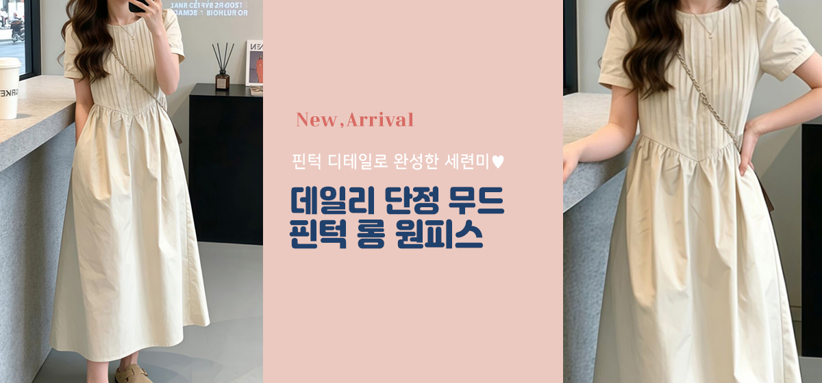 원피스