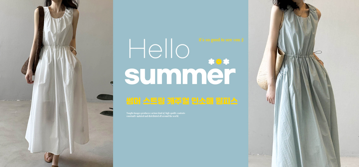 원피스