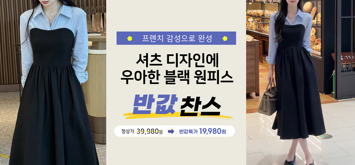 원피스