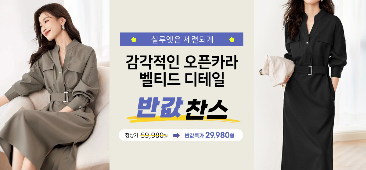 원피스