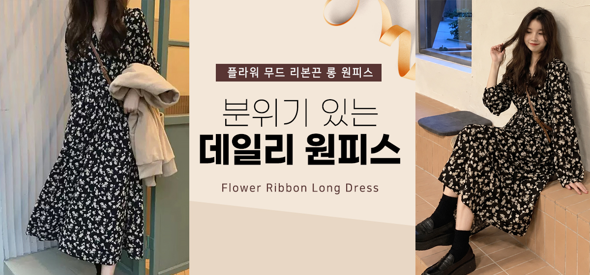 원피스