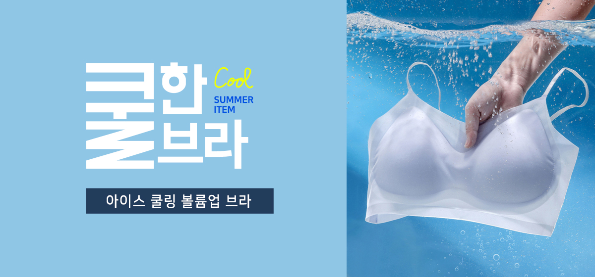 홈웨어