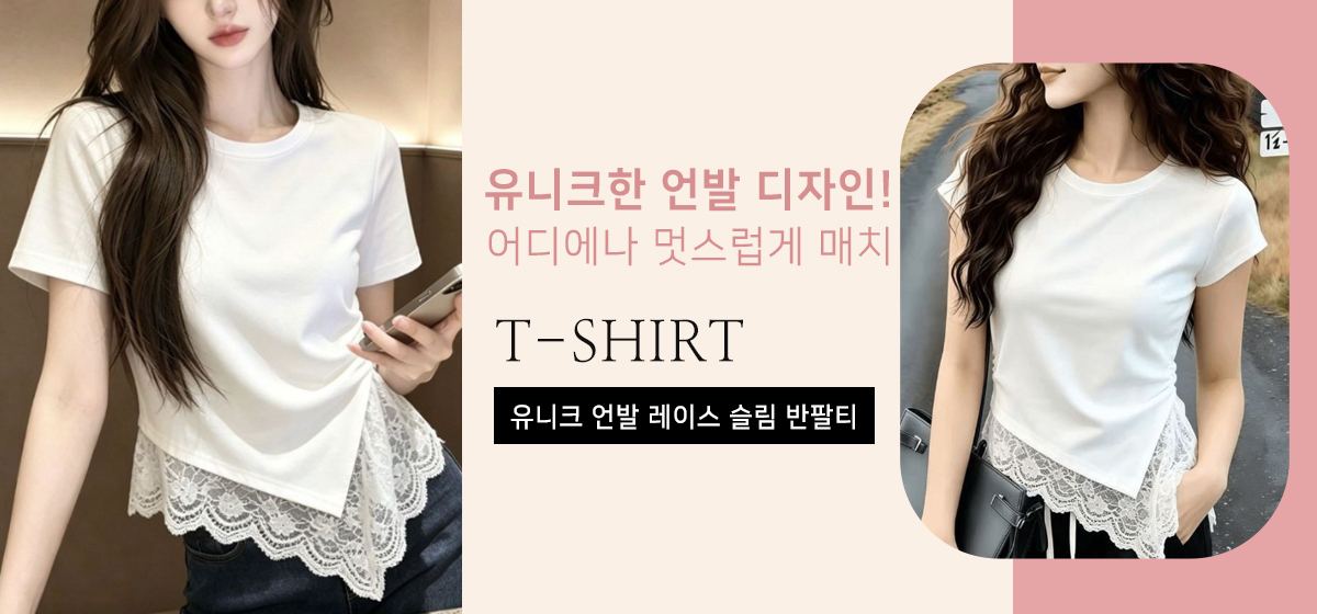 티셔츠