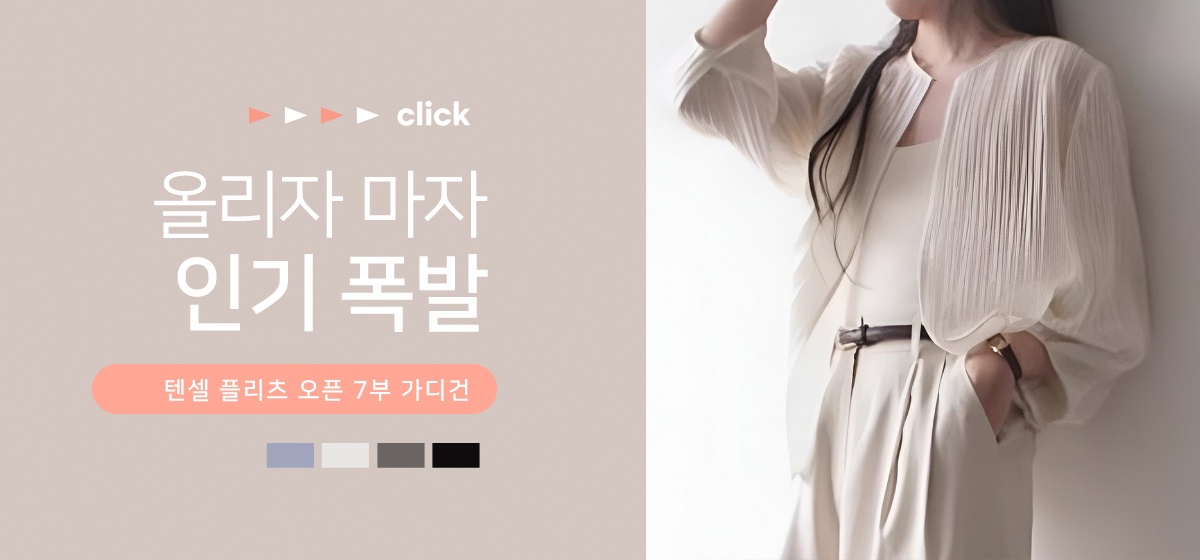 티셔츠