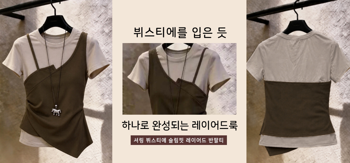 티셔츠