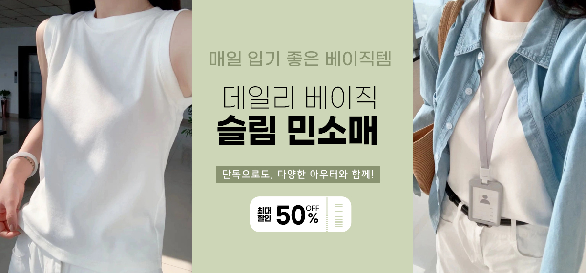 티셔츠