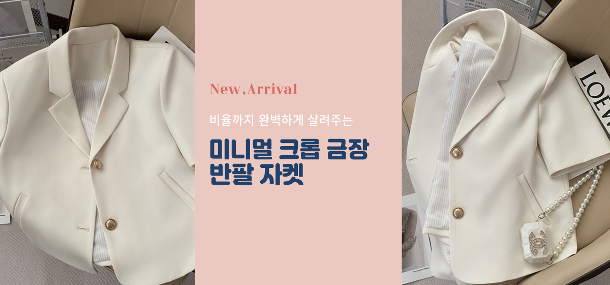 자켓