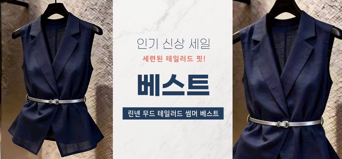 자켓