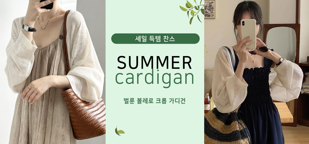 자켓