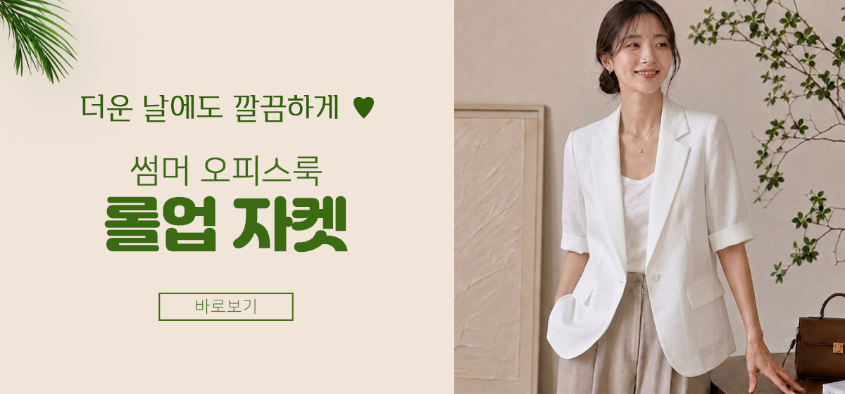 자켓