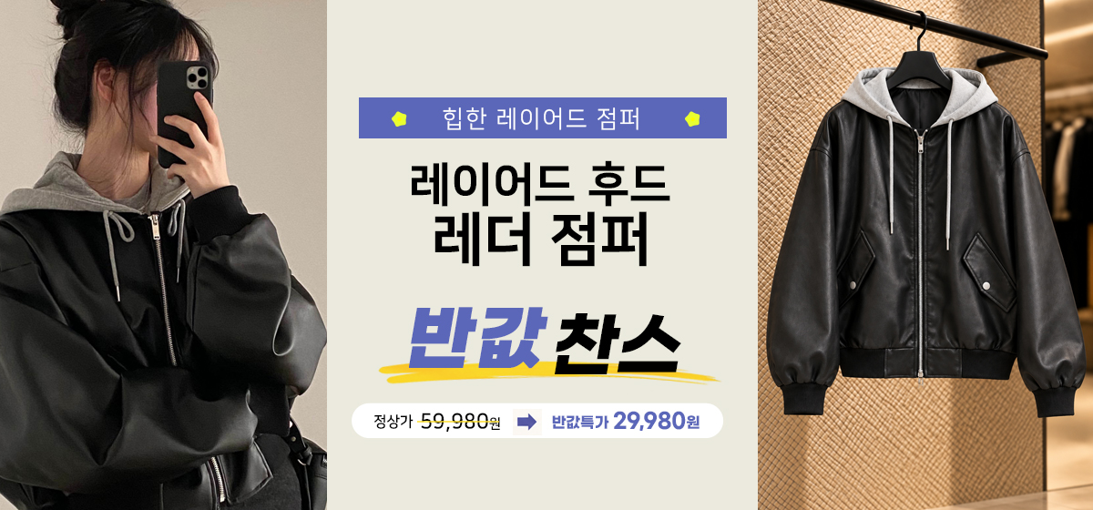 자켓
