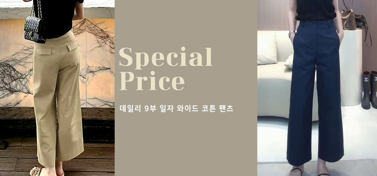 팬츠
