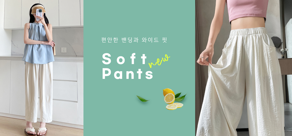 팬츠