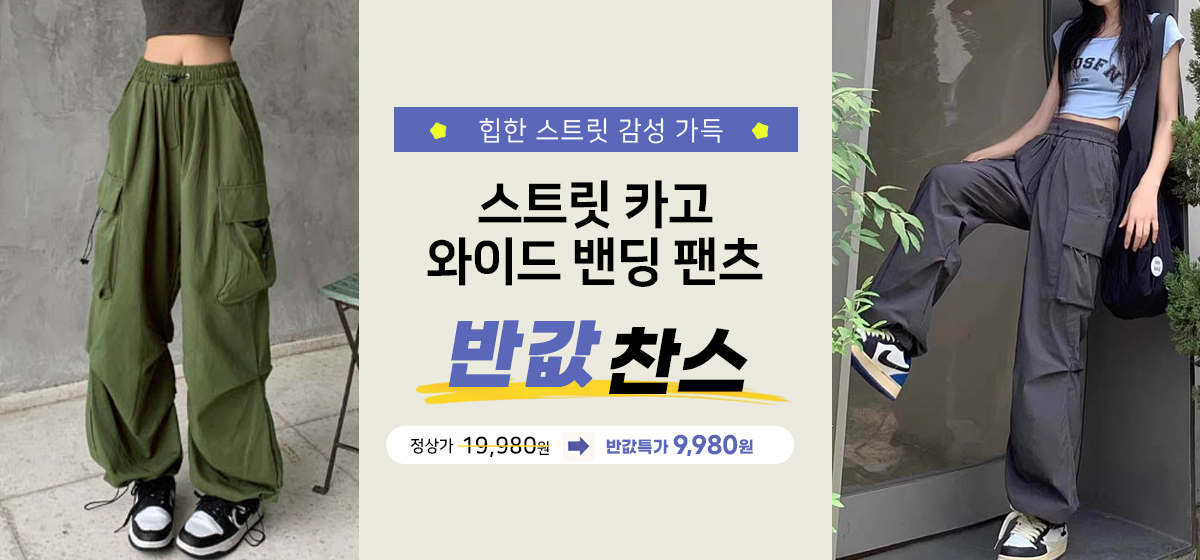 팬츠