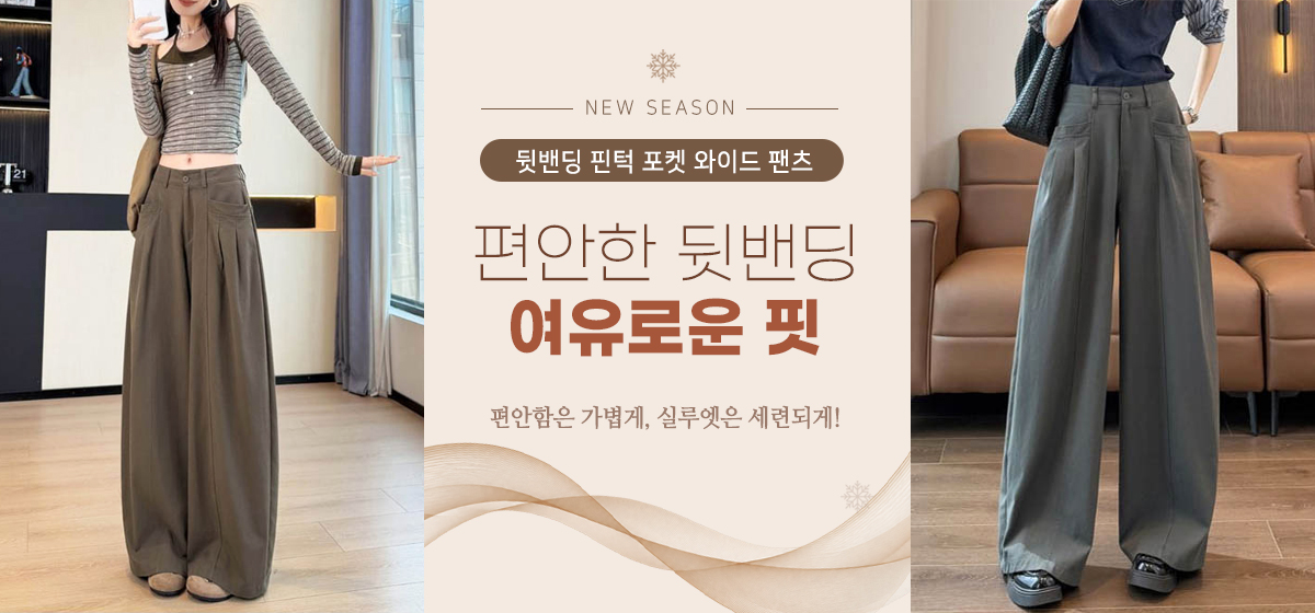팬츠