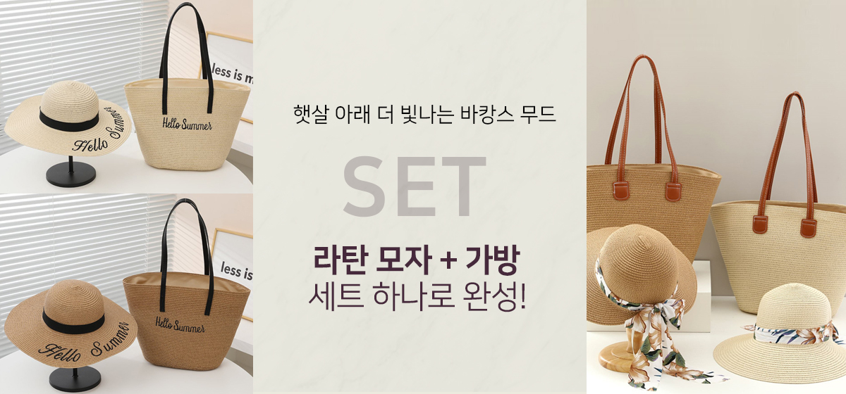 가방