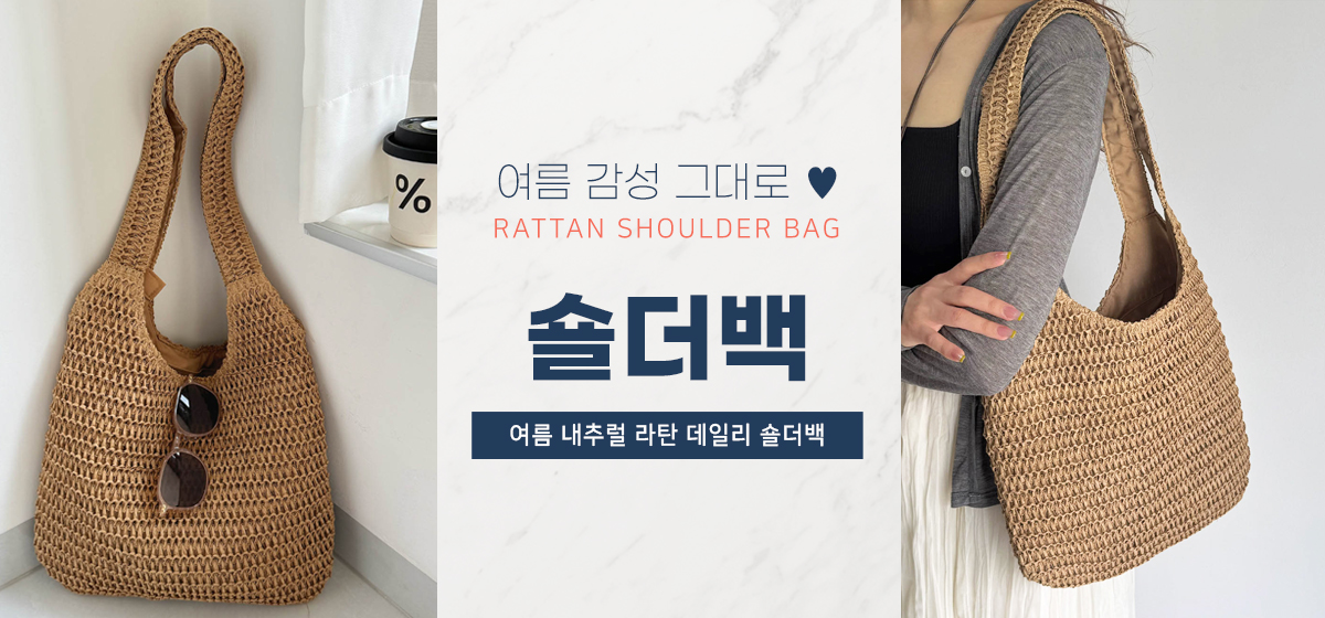 가방