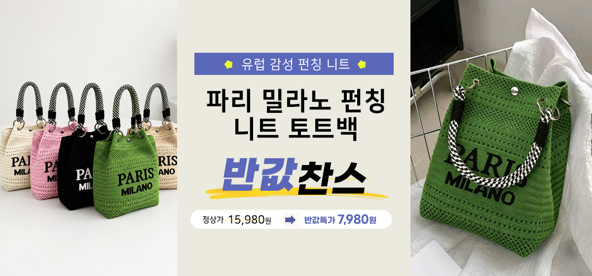가방