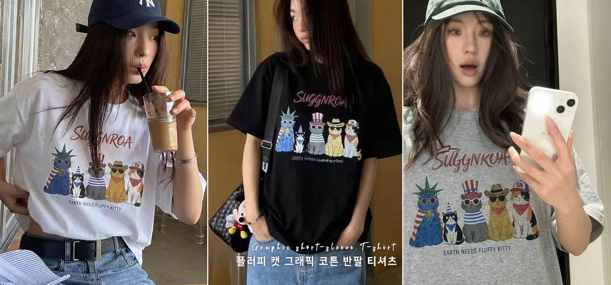 티셔츠
