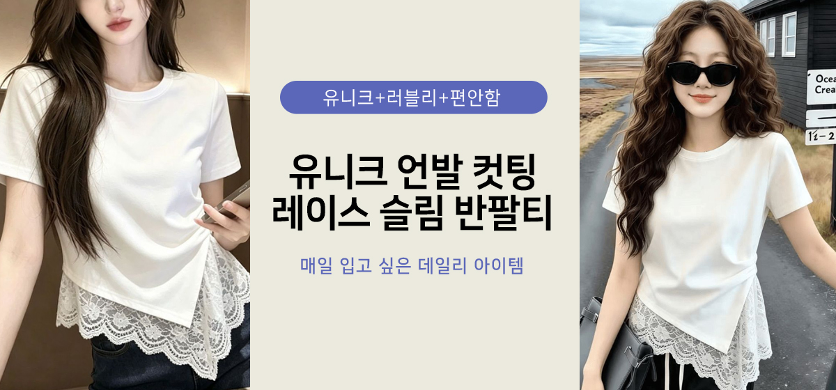 티셔츠