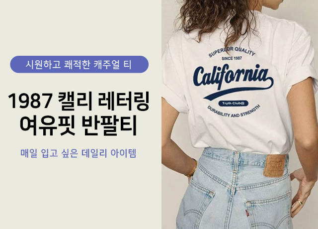 티셔츠