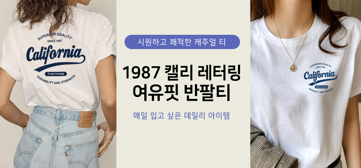 티셔츠