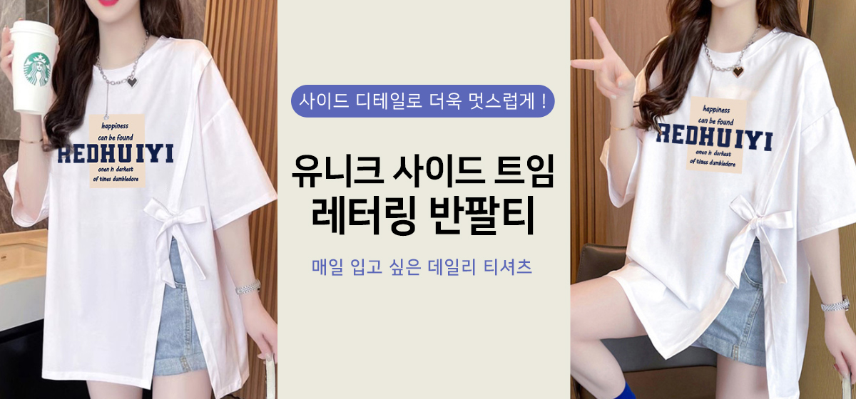 티셔츠