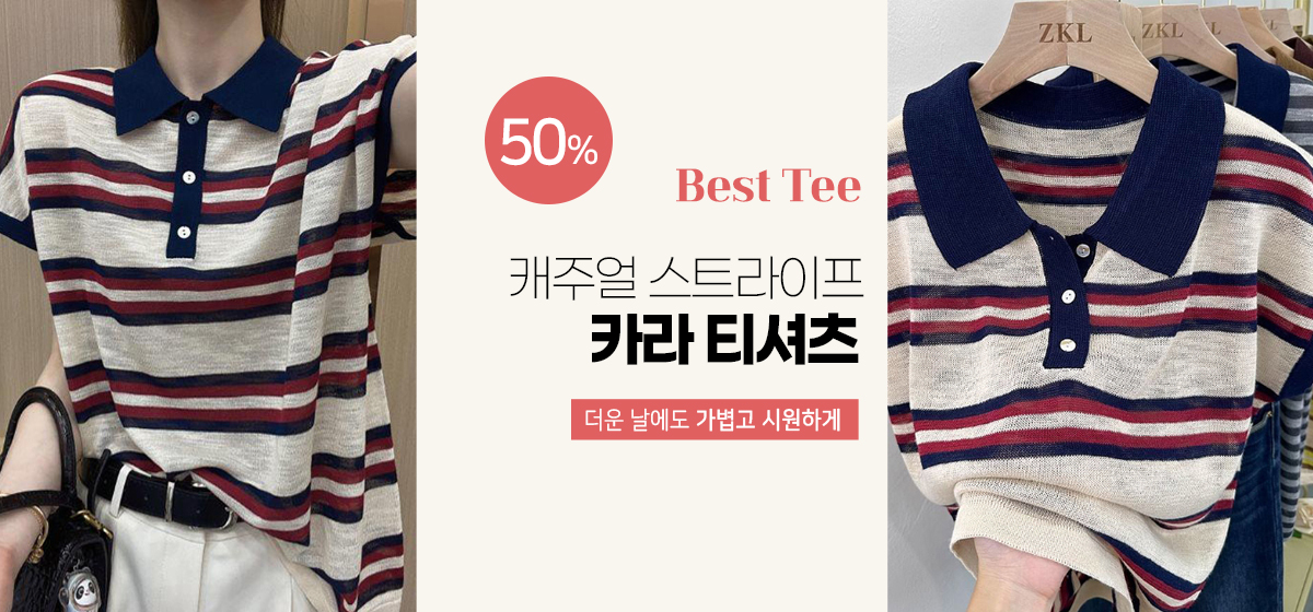 티셔츠