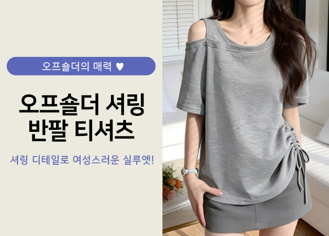 티셔츠