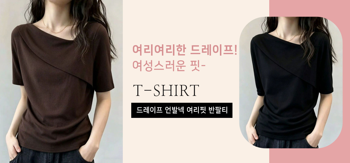 티셔츠