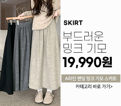 스커트