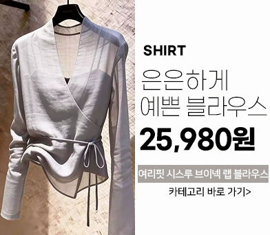 셔츠