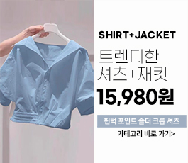 셔츠