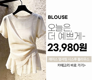 블라우스
