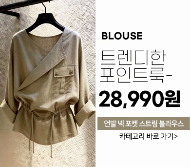블라우스