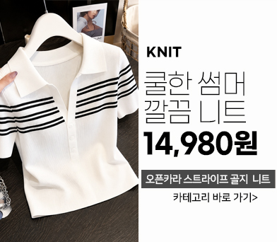 니트