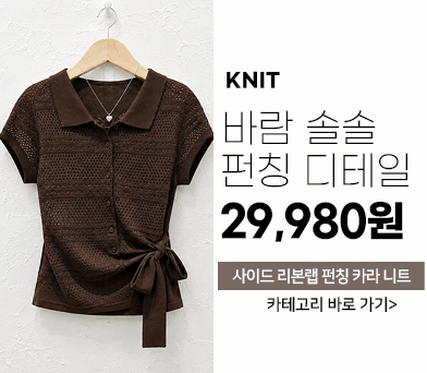 니트
