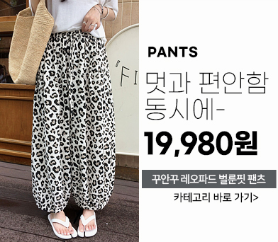 바지