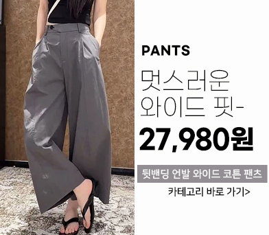 바지