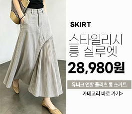 스커트