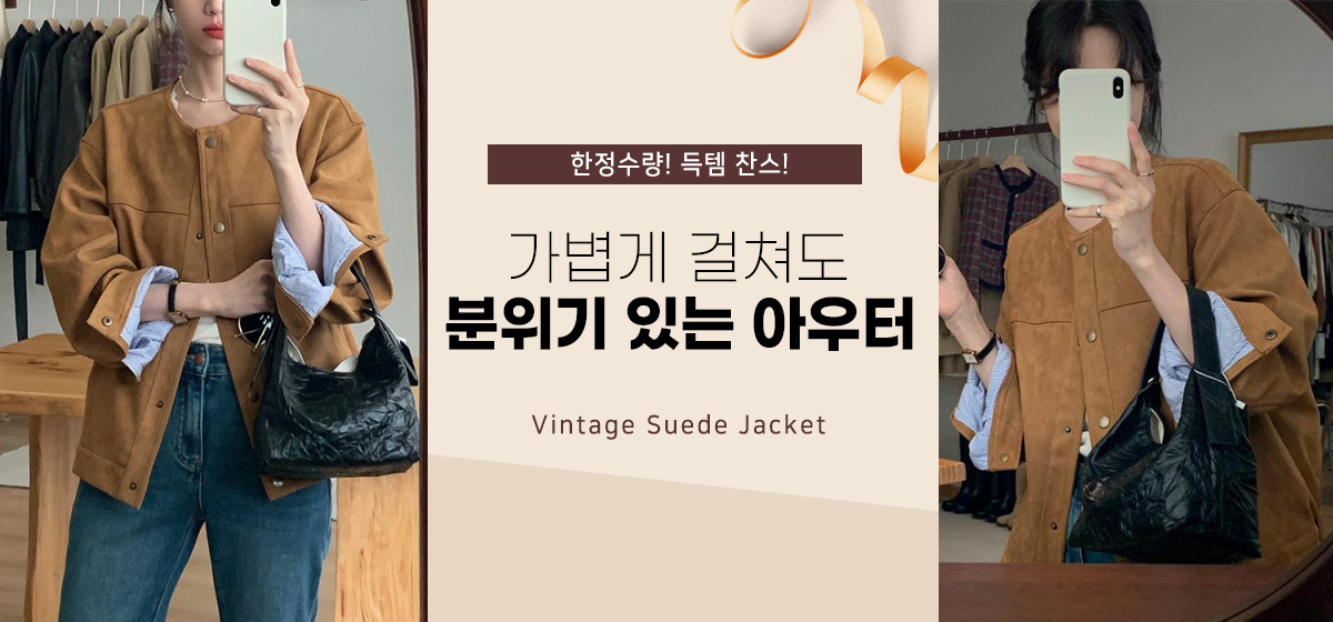 자켓