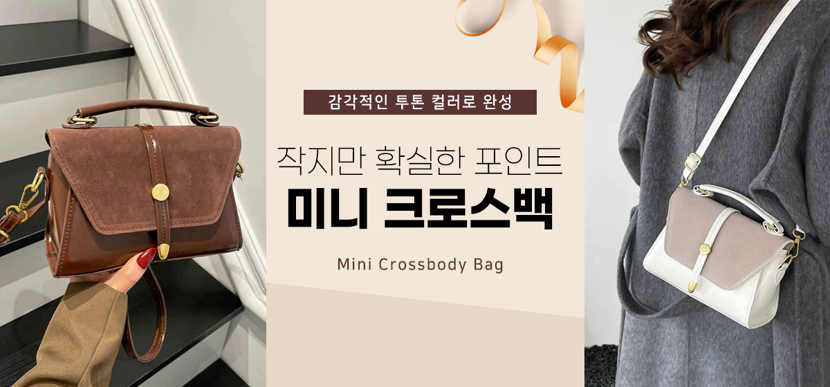 가방