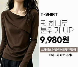 티셔츠
