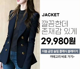 자켓