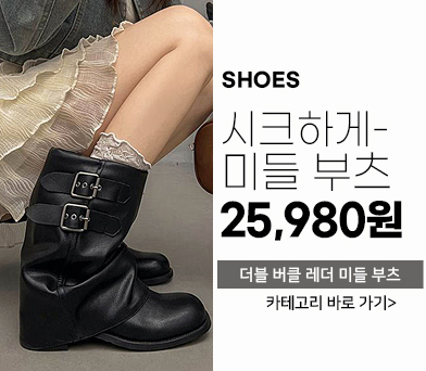 신발