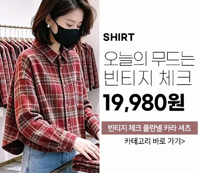 셔츠